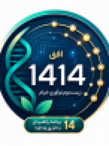 خیام 1414